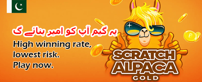 بڑے انعامات جیتنے کا موقع banner