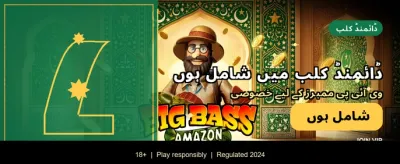 آج ہی رجسٹر کریں اور جیتیں banner