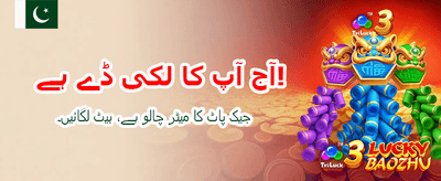 پاکستان کا نمبر ون گیمنگ پلیٹ فارم banner